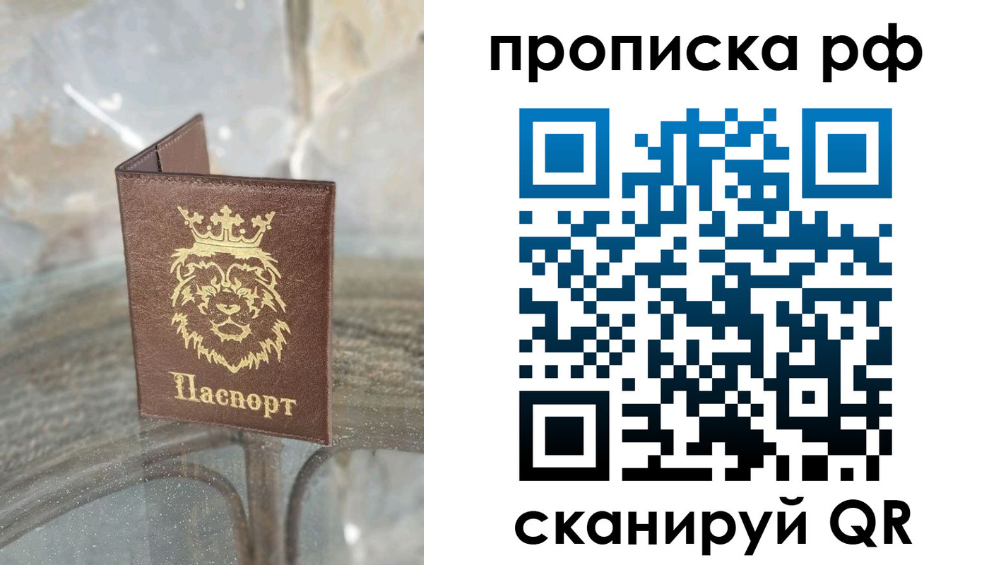 прописка для работы в Сортавале