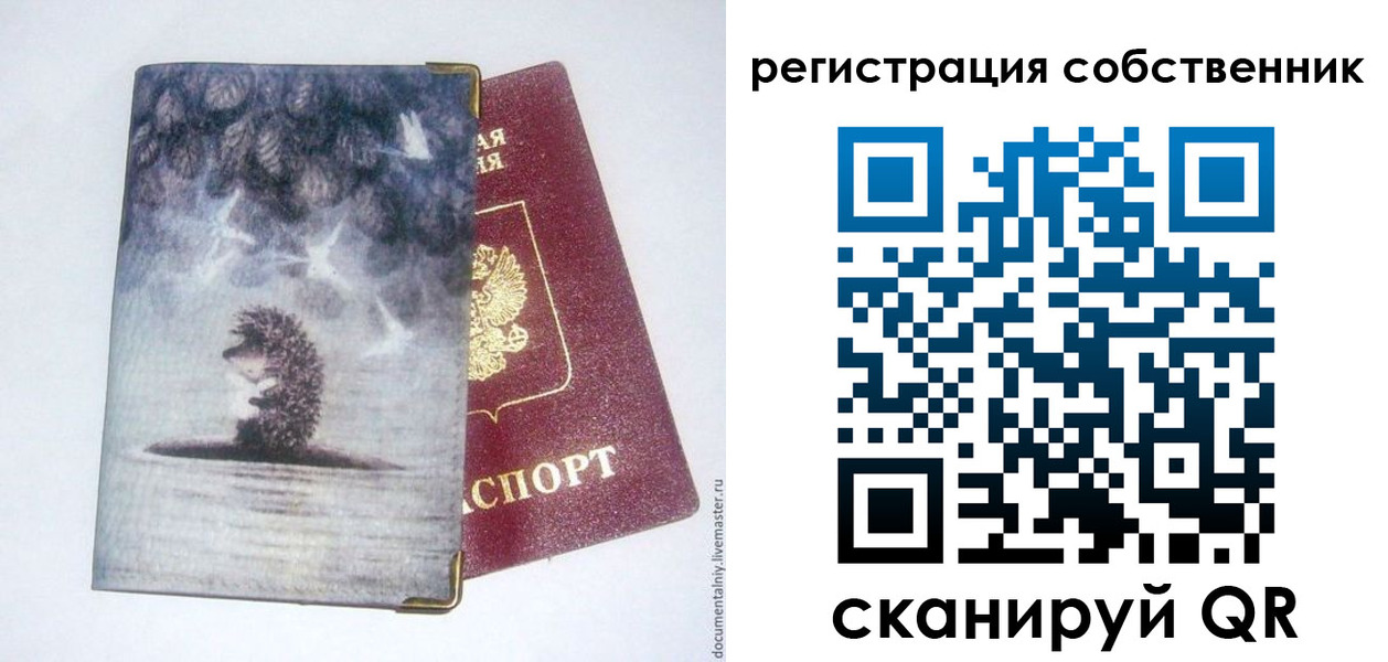 регистрация в Сортавале
