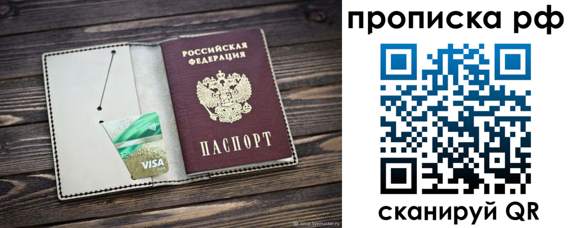 временная регистрация гарантия в Сортавале