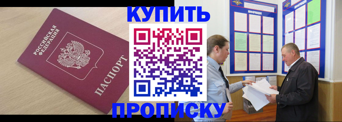 временная регистрация недорого в Сортавале