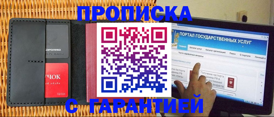 временная регистрация законно в Сортавале