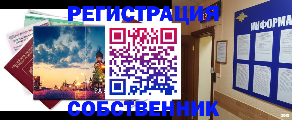 прописка от собственника в Сортавале