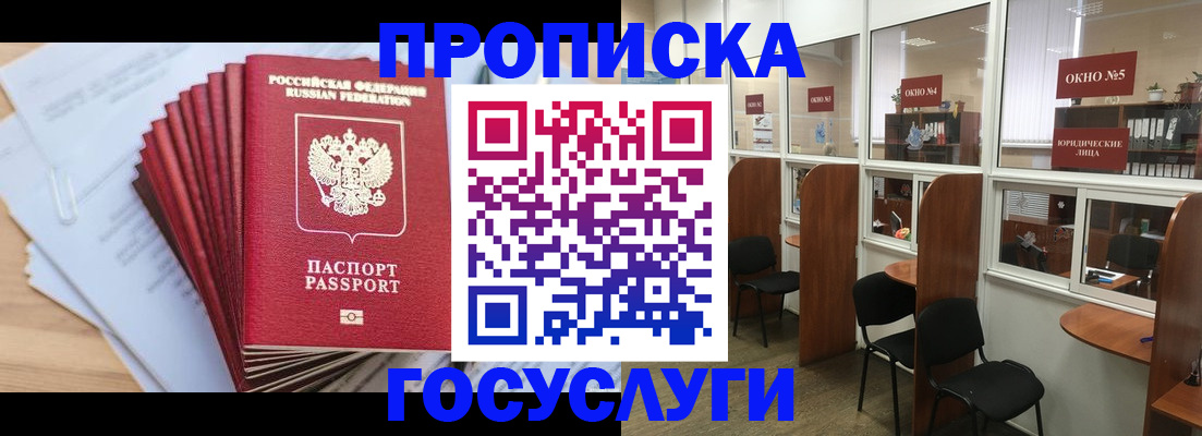 прописка для кредита в Сортавале