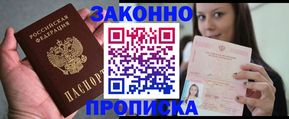 временная регистрация законно в Сортавале