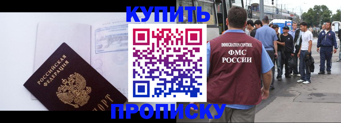 прописка для работы в Сортавале