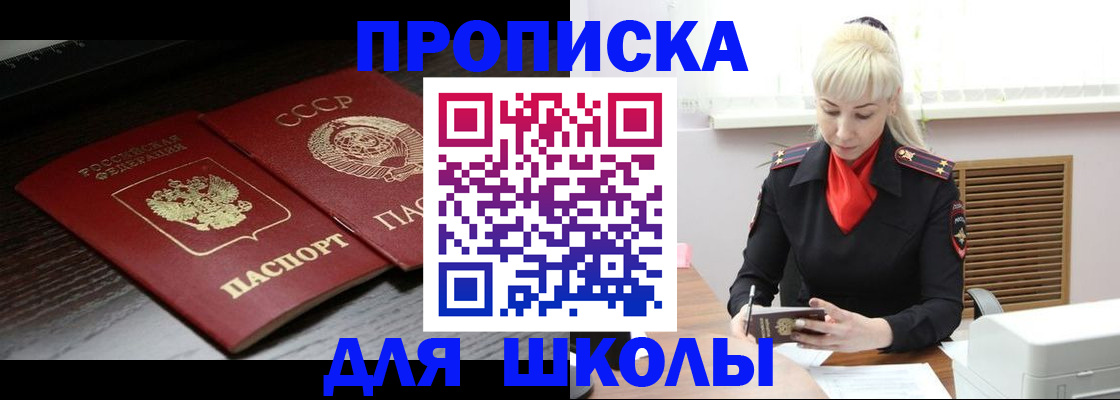 прописка штамп в Сортавале